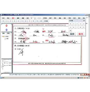  鑫e評網上評卷系統（學校、教育局）